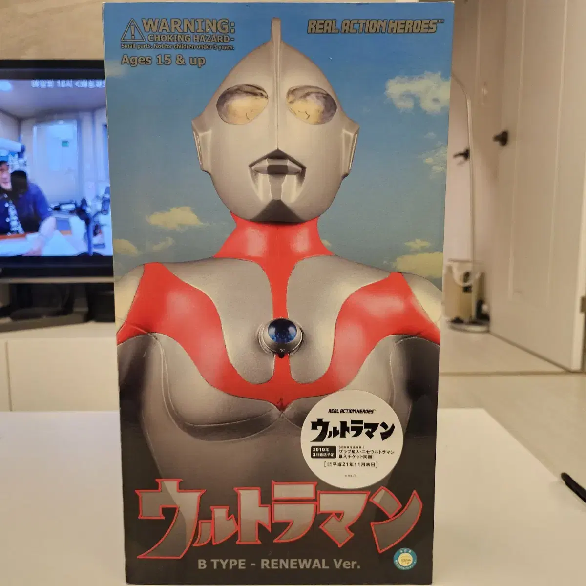 Sealed/Rare] Medicom Toy RAH Ultraman B Type Renewal ver